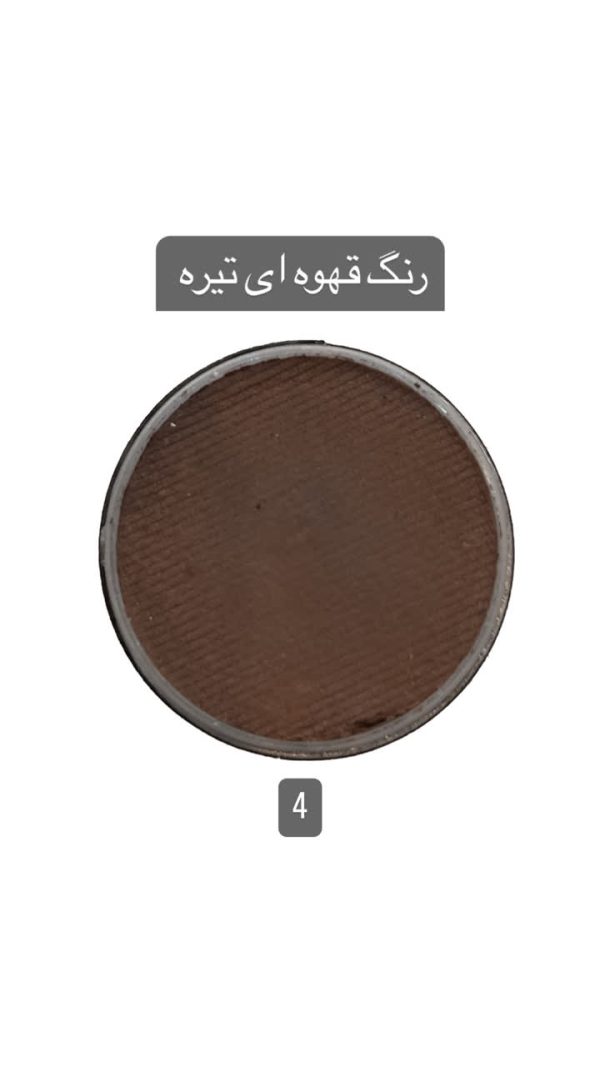 سایه ابرو آکوا