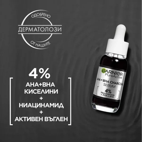 سرم ذغالی گارنیر رفع عیوب پوست حجم 30ml