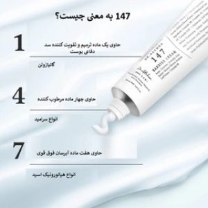 کرم ترمیم کننده دکتر التیا 147 پوست نرمال تا خشک
