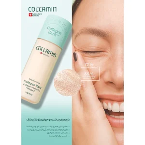 کرم کلاژن بانک کلامین