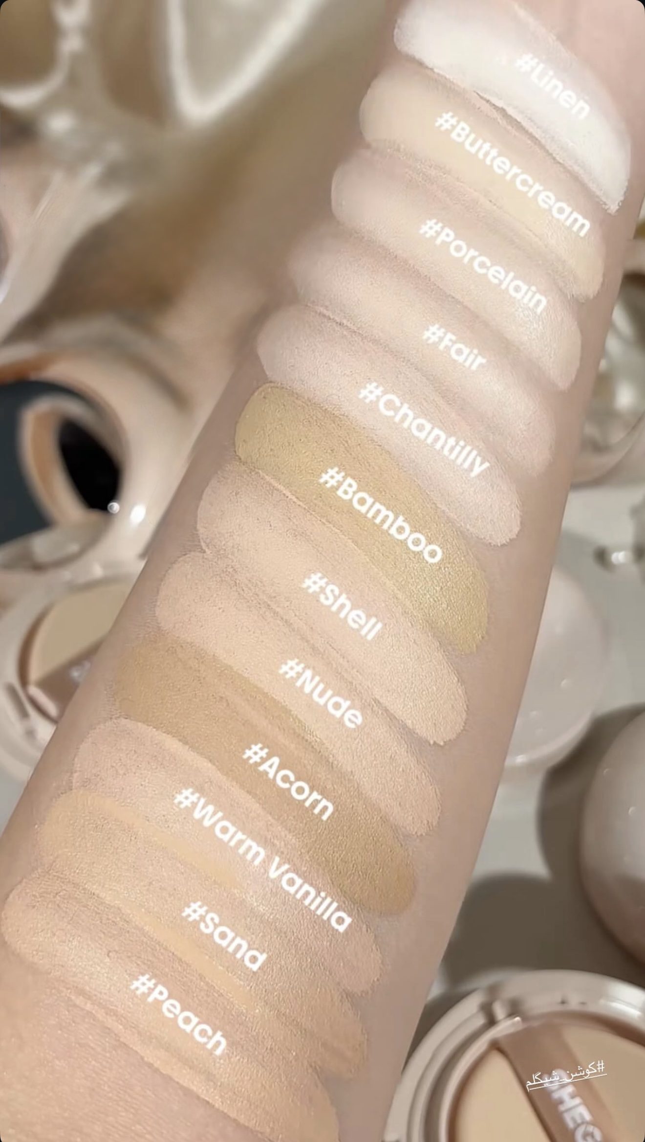 کوشن شیگلم کوشن شیگلم